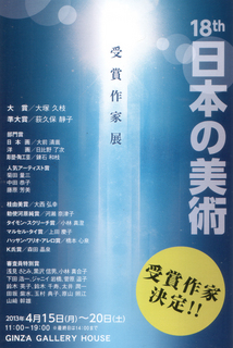受賞作家展_表s.jpg