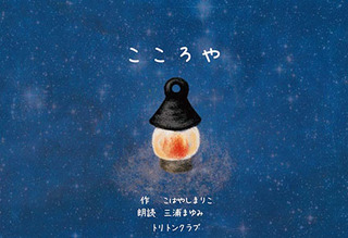 kokoroyaH1H4_iBooks.jpg